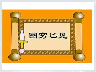 地图的阅读课件