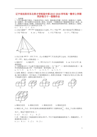 高中部高一数学上学期同步练习十一假期作业-人教版高一全册数学试题