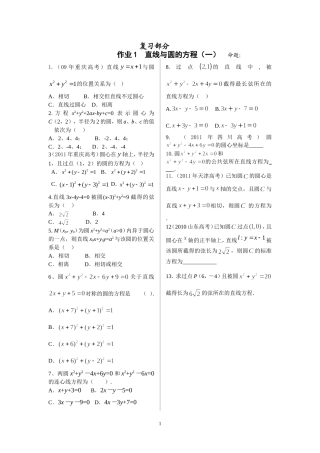 2011年高一数学暑假作业及答案(人教版)