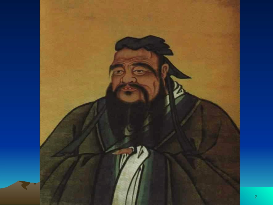 论____语(上)_第2页