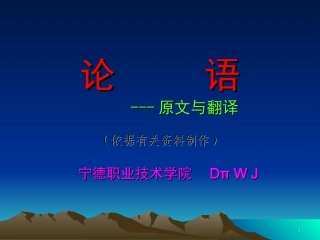 论____语(上)