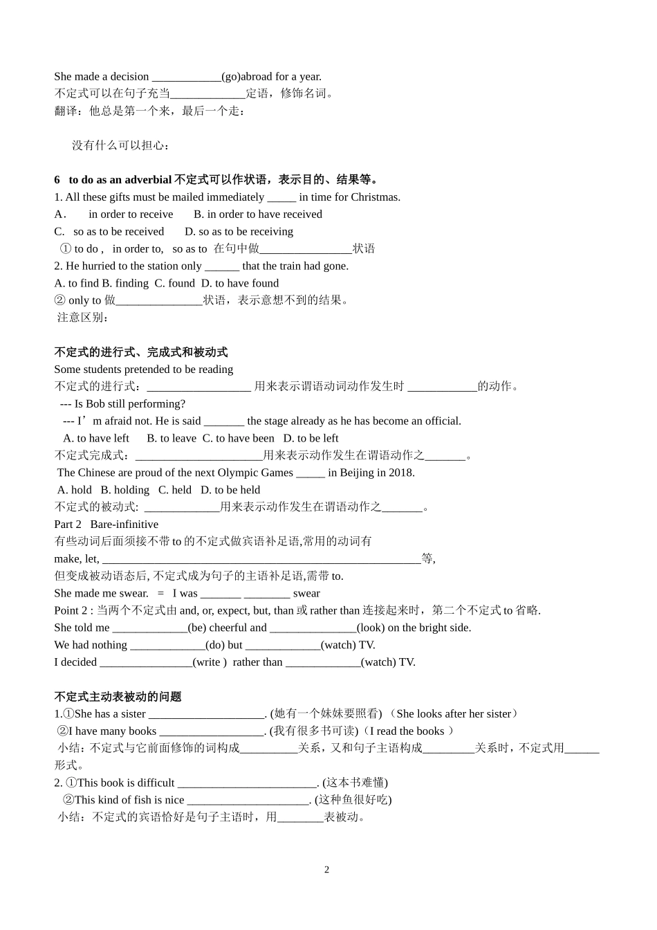 动词不定式学案 (2)_第2页