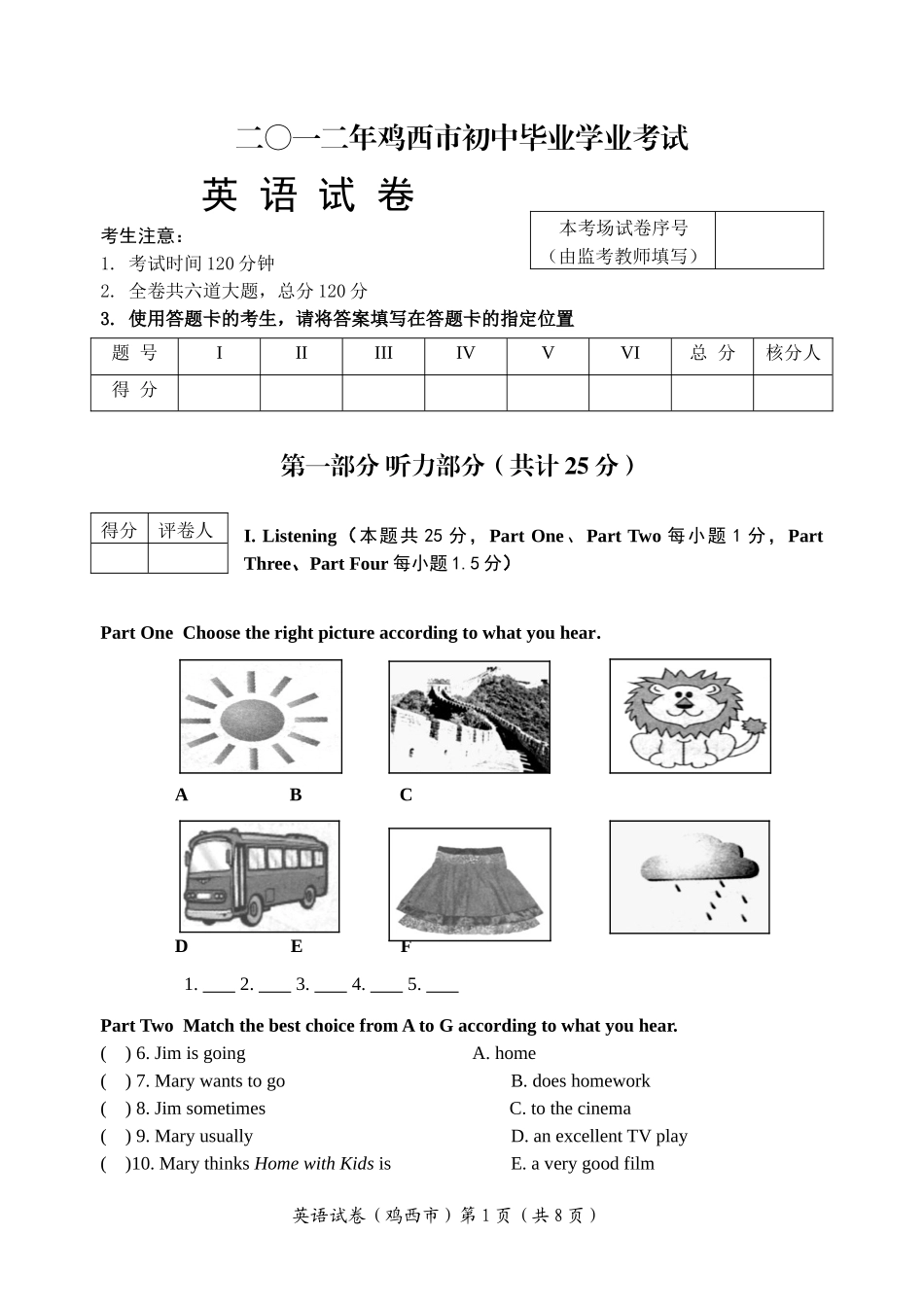 鸡西-英语-试题_第1页