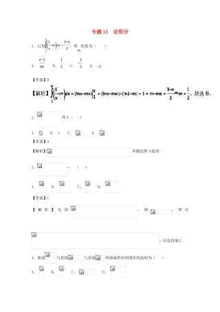 高考数学一轮复习 小题精练系列 专题13 定积分（含解析）理-人教版高三全册数学试题