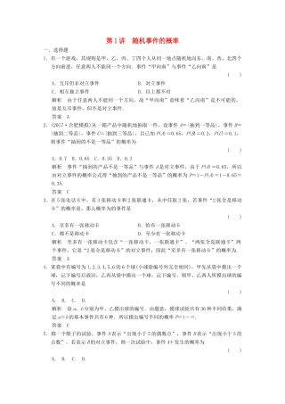 高考数学大一轮复习 第十一章 概率 第1讲 随机事件的概率配套练习 文 北师大版-北师大版高三全册数学试题