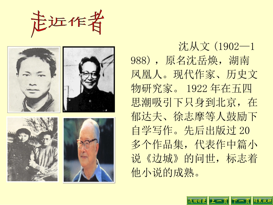 云南的歌会 (3)_第3页