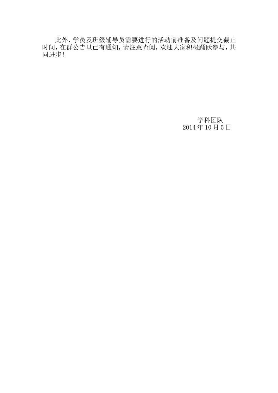 远程培训学习第三周周计划_第2页