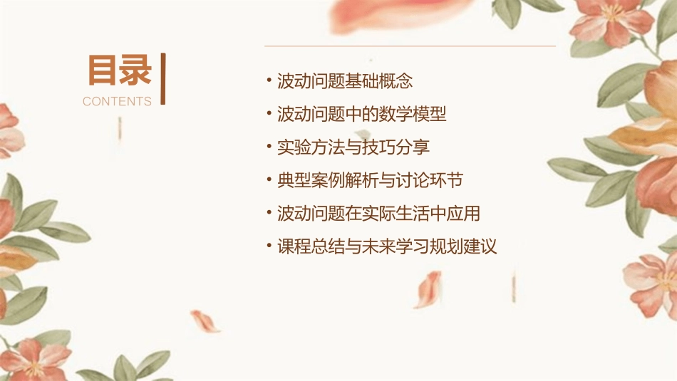 2024大学物理机械波课件：波动问题的解决方法_第2页