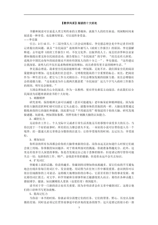 阅读的十大好处 (2)