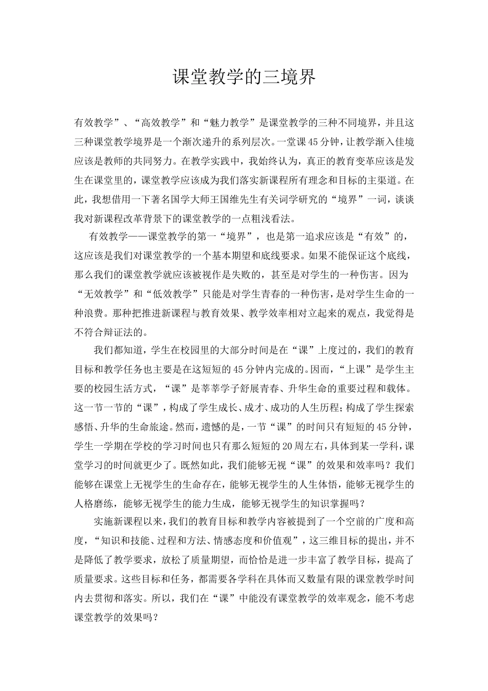 用英语鼓励伙伴_第2页