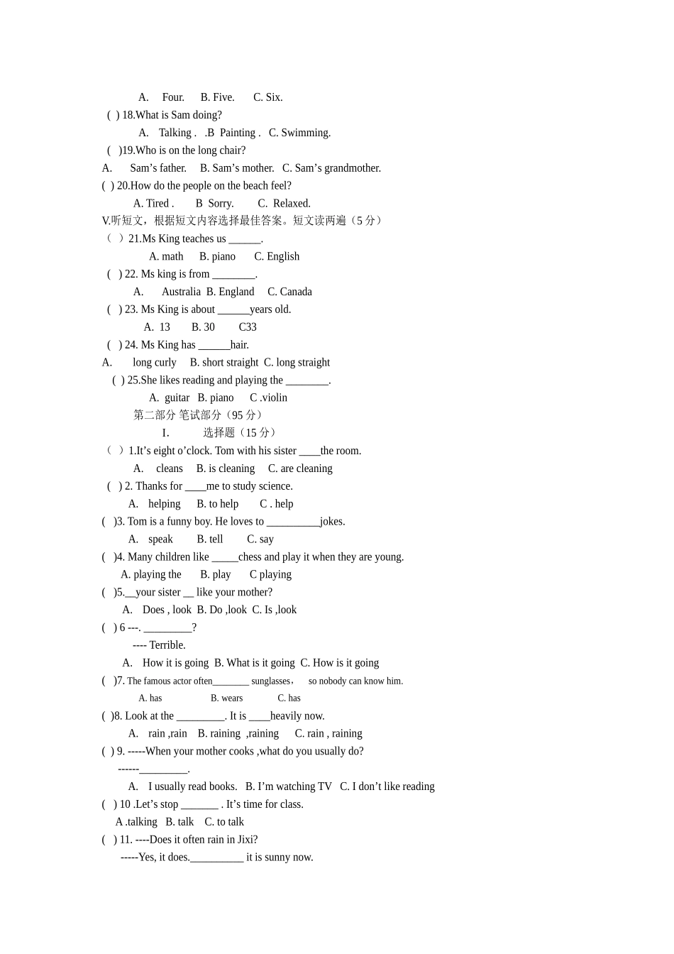 初二上学期第一次月考试题_第2页