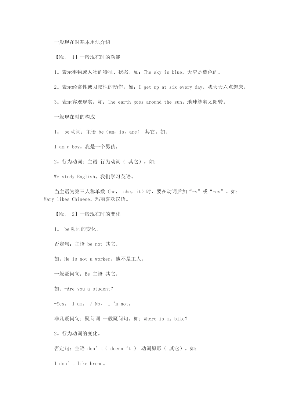 【语法】小学英语语法大全_第2页