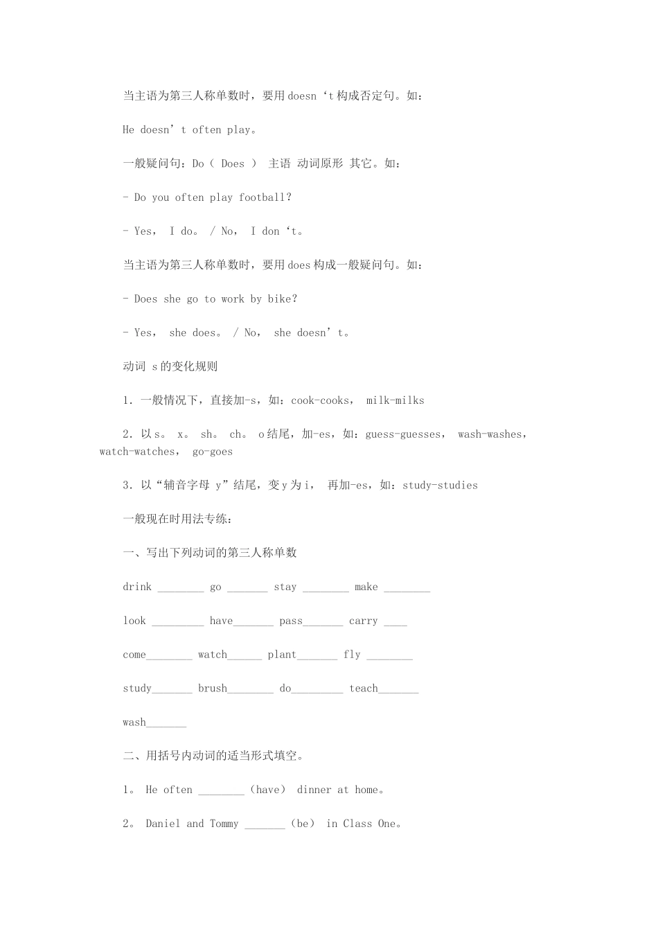 【语法】小学英语语法大全_第3页