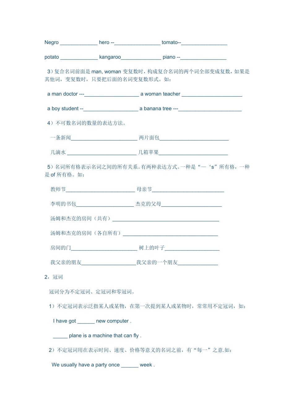 外研版九年级英语下册总复习资料1-2_第3页