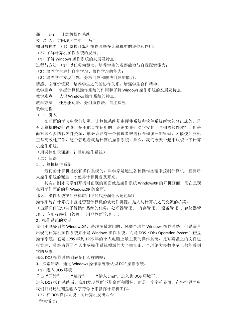 信息技术微课_第1页