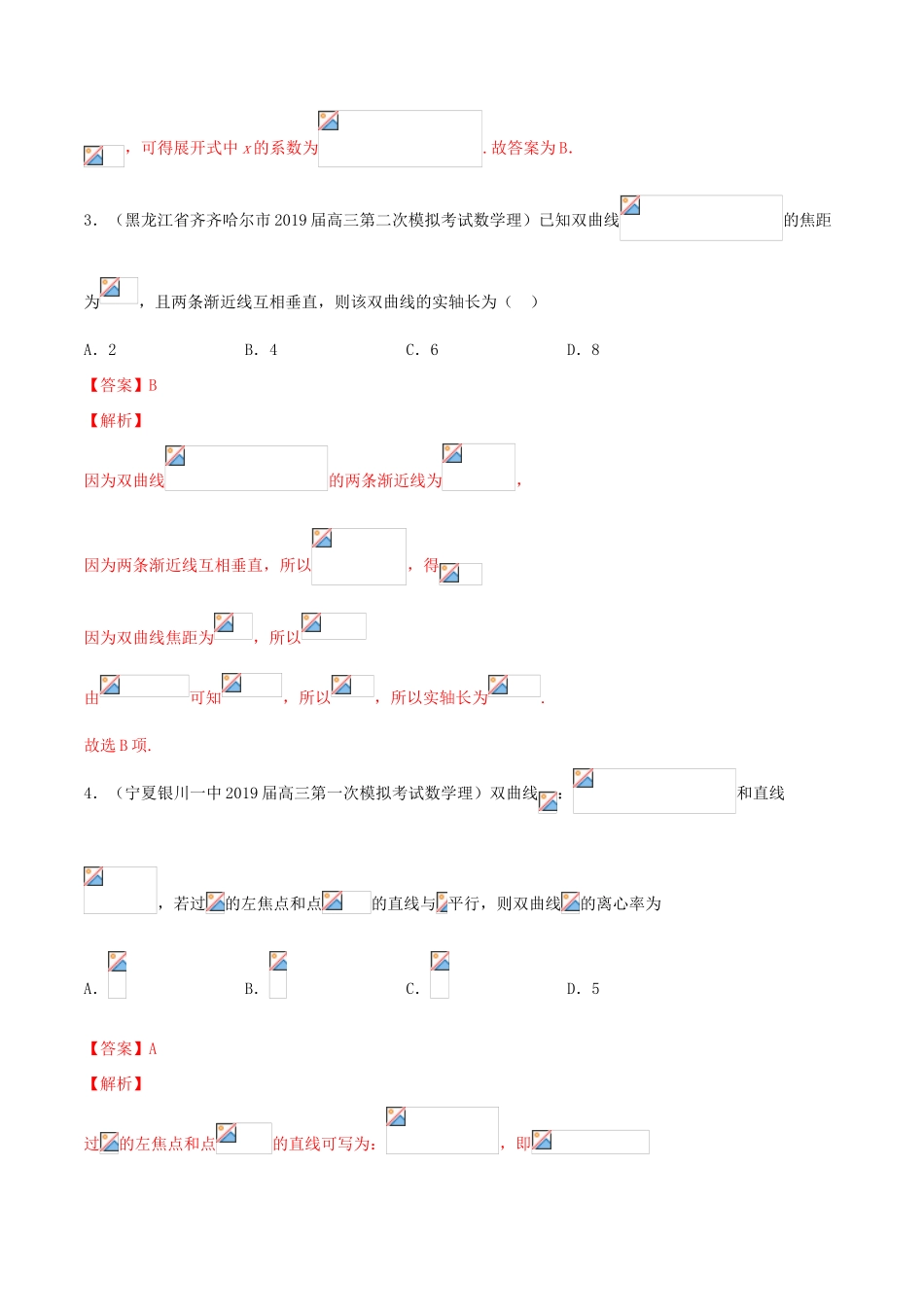 高考数学一轮复习 考点46 直线的倾斜角与斜率、直线的方程必刷题 理（含解析）-人教版高三全册数学试题_第2页