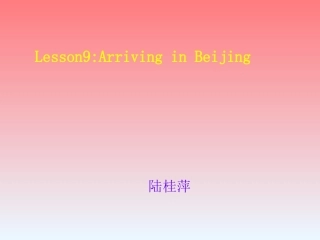 演示文Lesson9