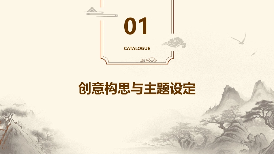 2024婚礼现场：《水果拼盘》教案设计_第3页