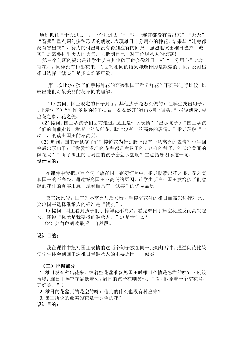 手捧空花盆的孩1_第3页