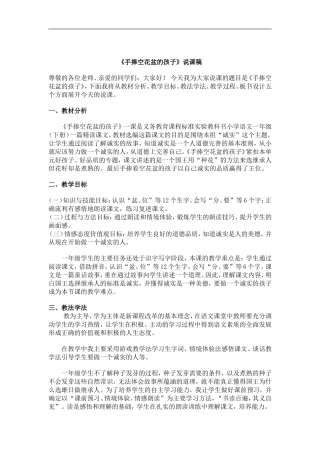 手捧空花盆的孩1