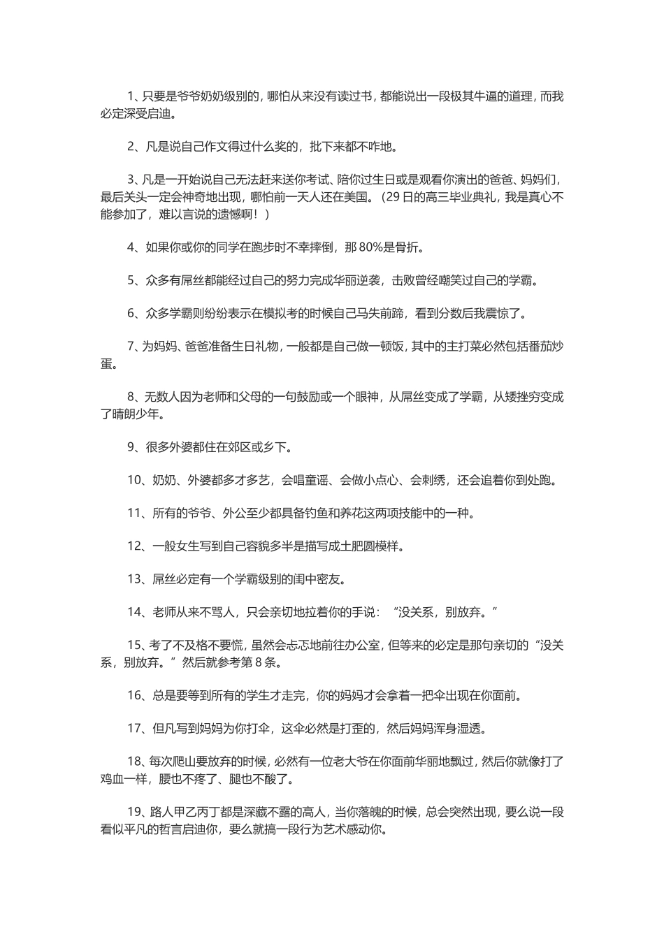 2012中考语文作文总结_第1页