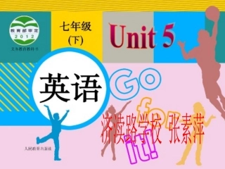 新目标七年级英语下册知识树