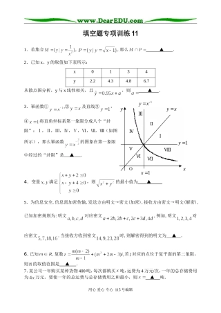 填空题专项训练11