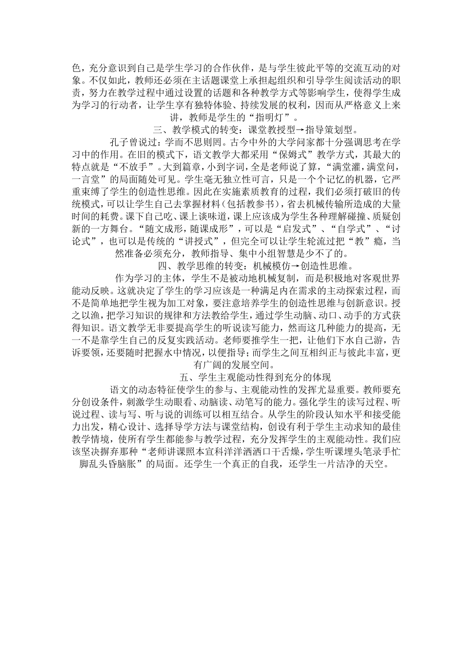 如何提高学习效率 (2)_第2页