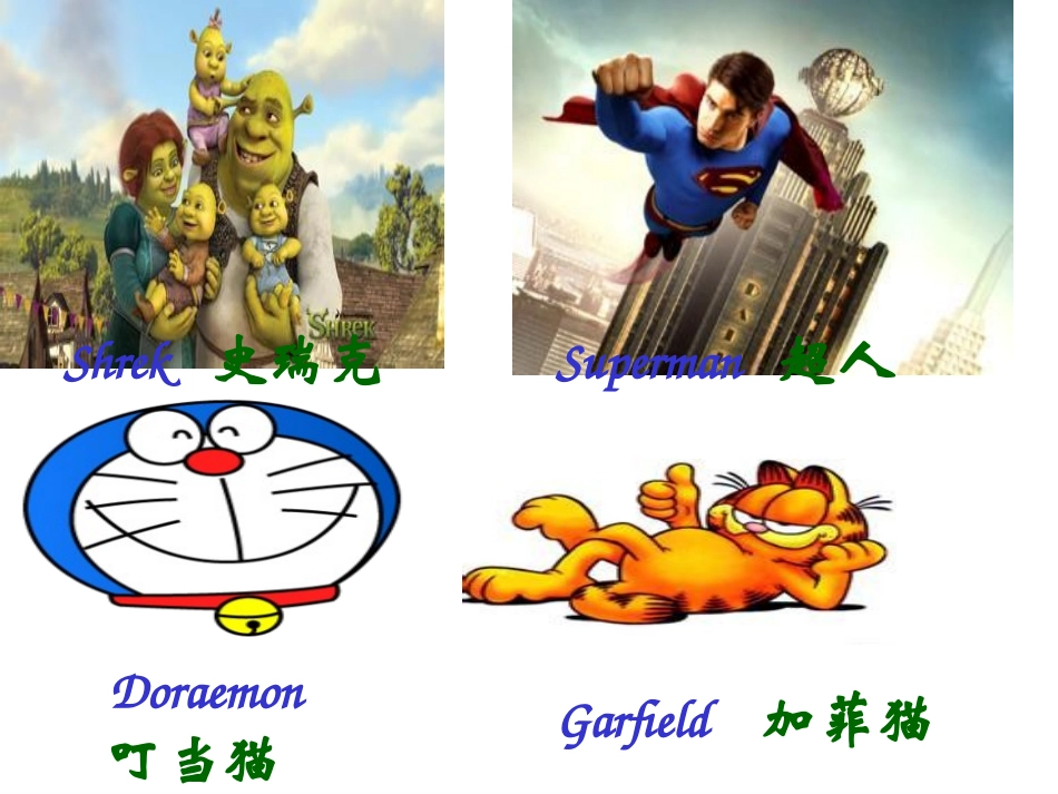 英语外研版八年级下5mod1_第3页