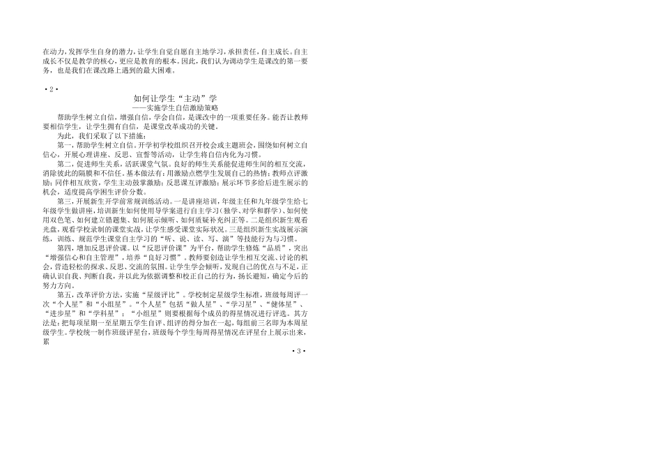 课改之光10_第2页