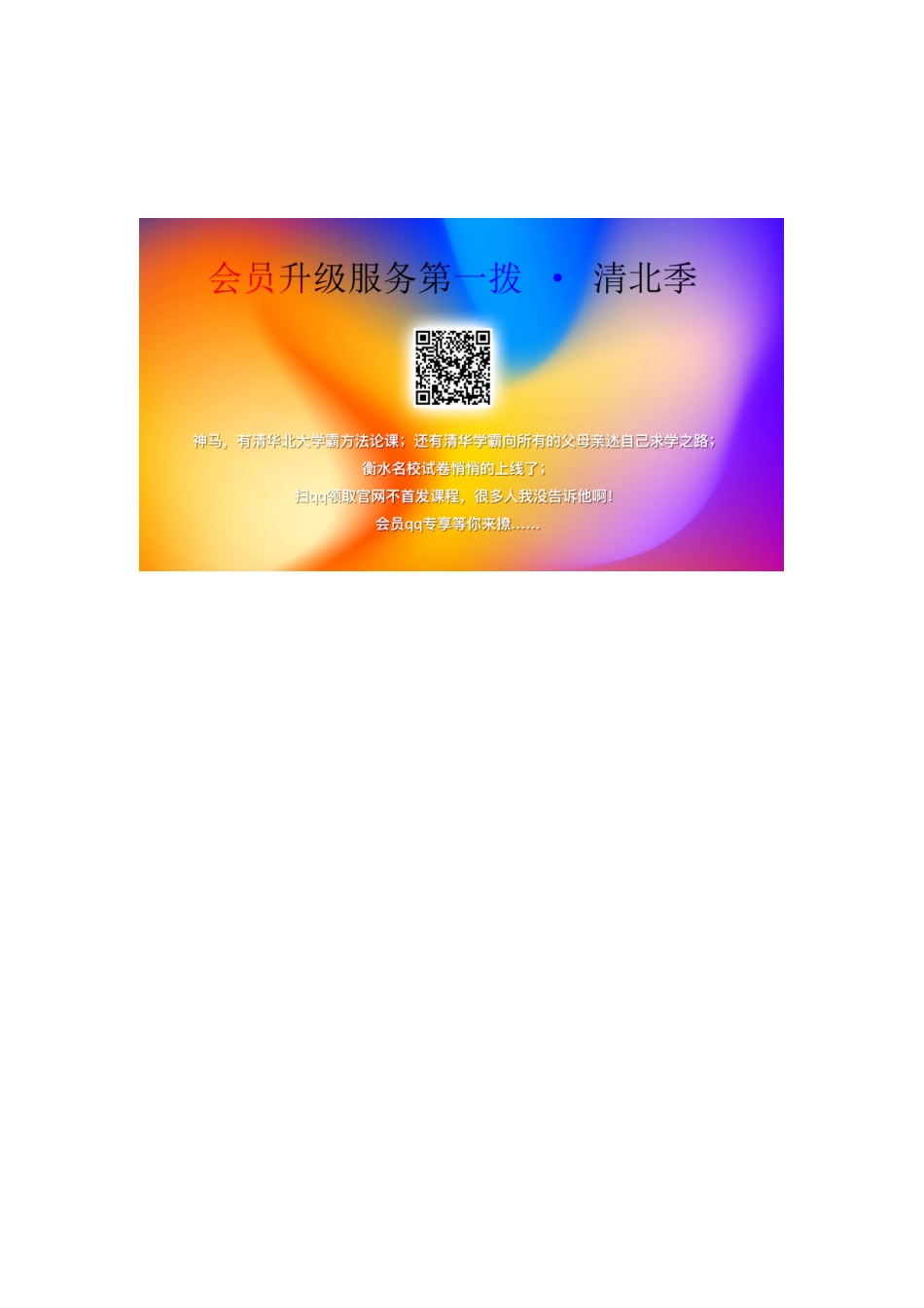 高中数学 第二章 等式与不等式 2.2.4.1 均值不等式课堂检测素养达标 新人教B版必修第一册-新人教B版高一第一册数学试题_第2页