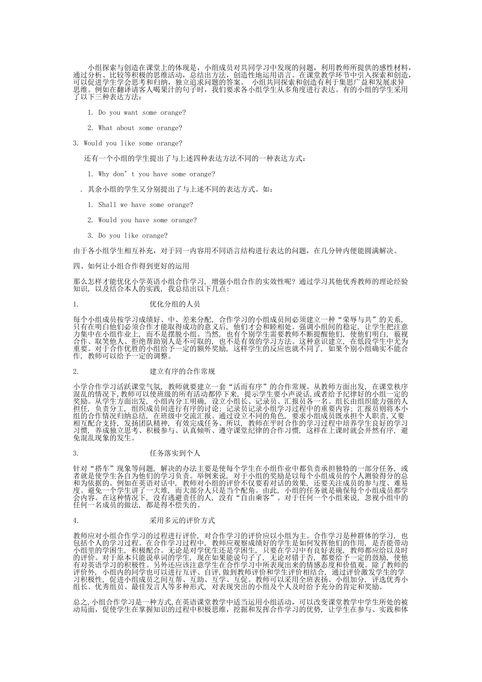 小组合作在小学英语教学中的运用_第2页