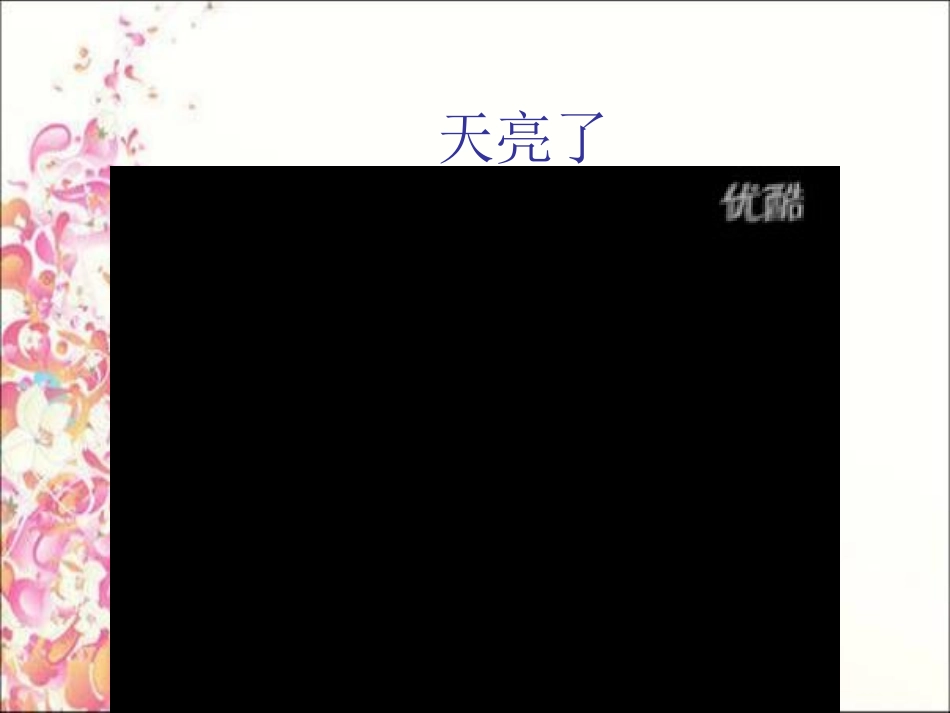 一件令你感动的事__演示文稿_第2页