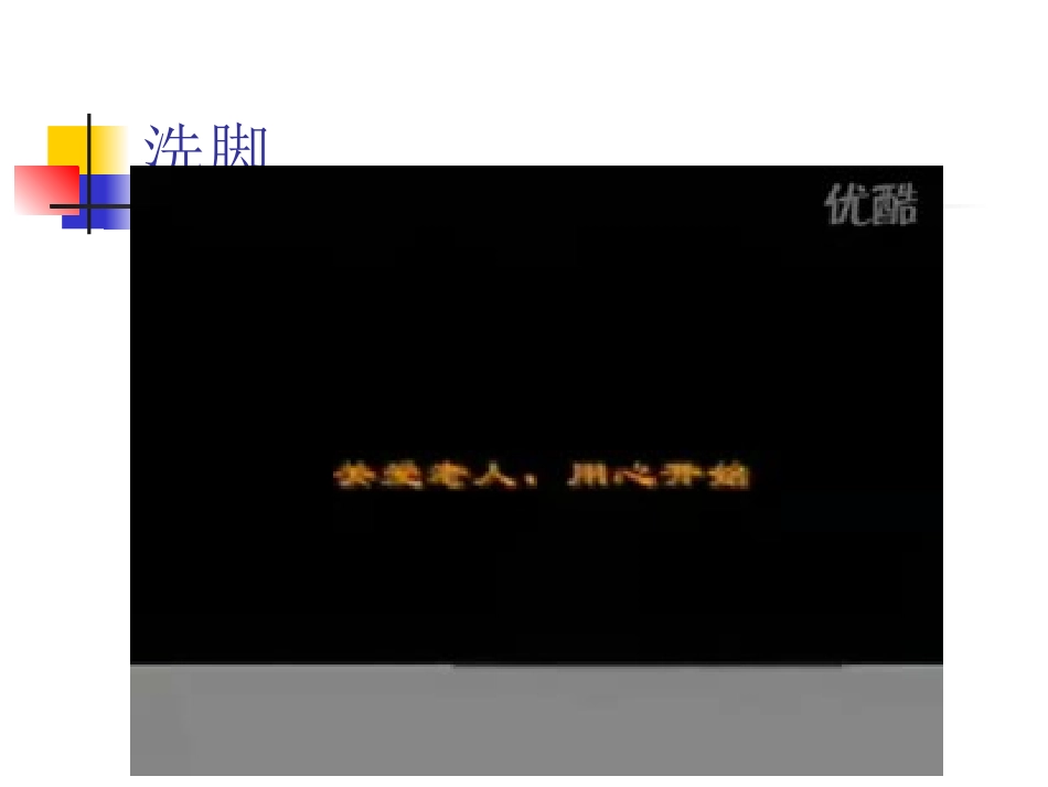一件令你感动的事__演示文稿_第3页