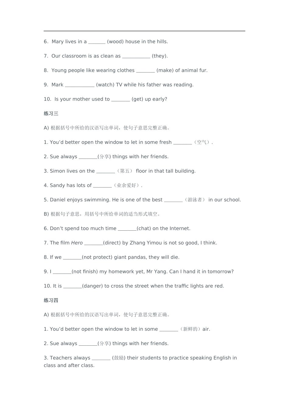 九年级词汇练习_第2页