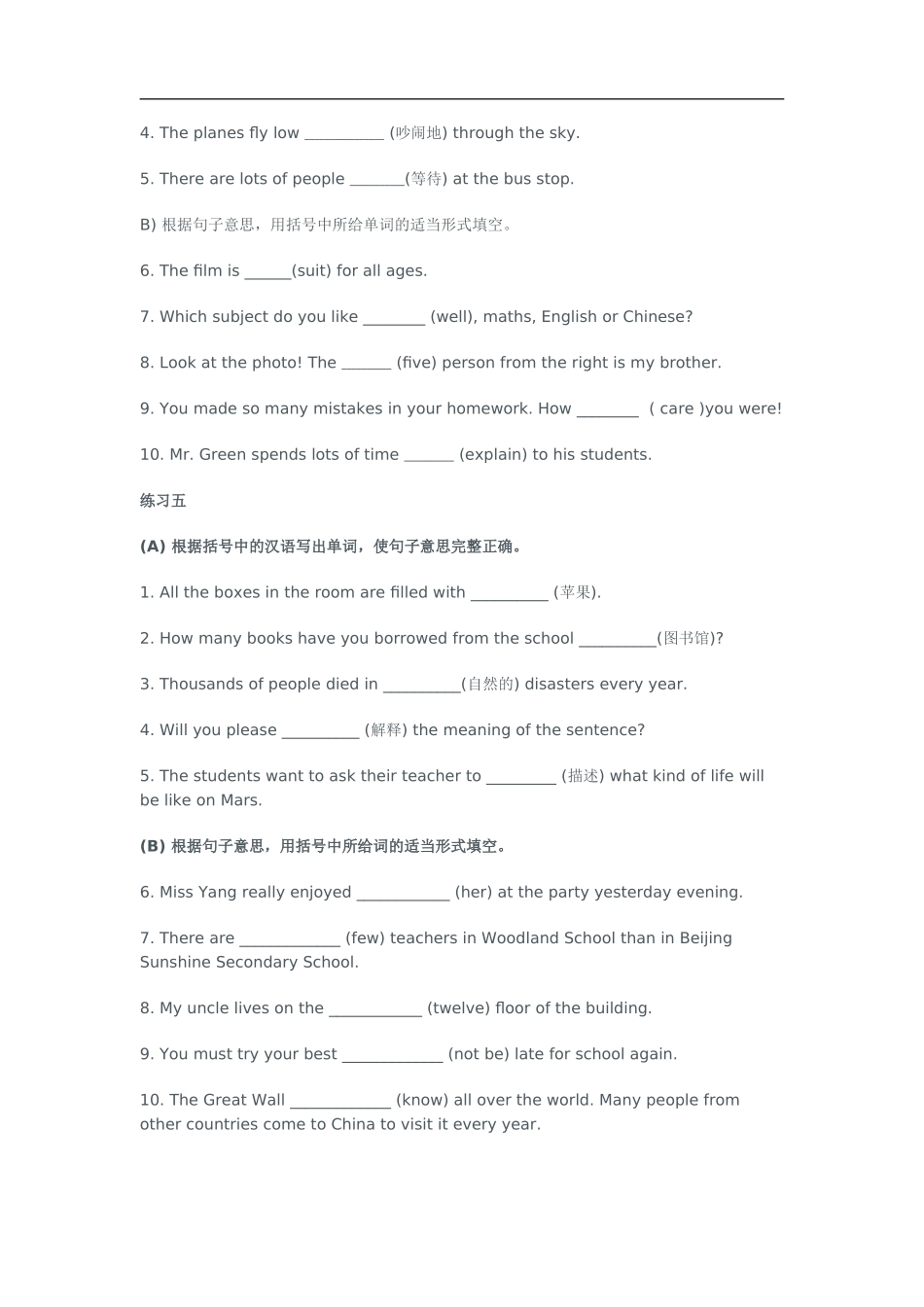 九年级词汇练习_第3页