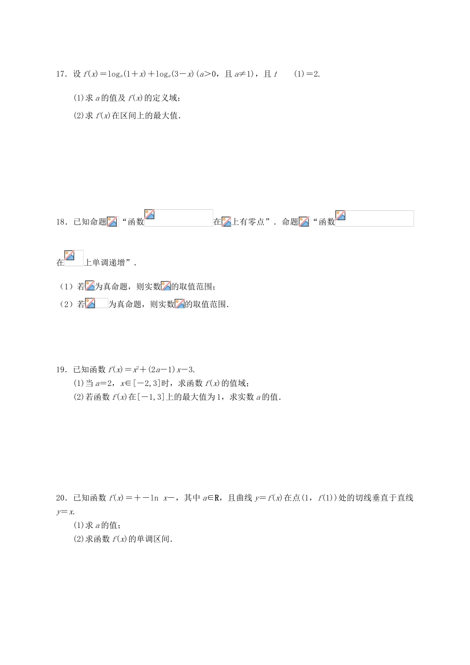 江西省南昌县莲塘一中高三数学10月质量检测试题 理-人教版高三全册数学试题_第3页