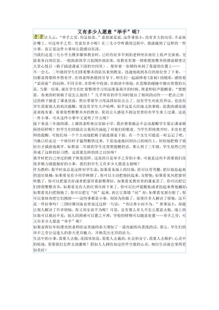 又有多少人愿意