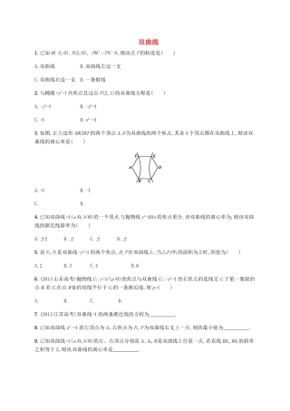 高考数学专题复习 双曲线测试题-人教版高三全册数学试题