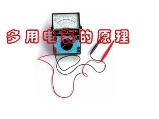 多用电表的原理课件新人教版选修