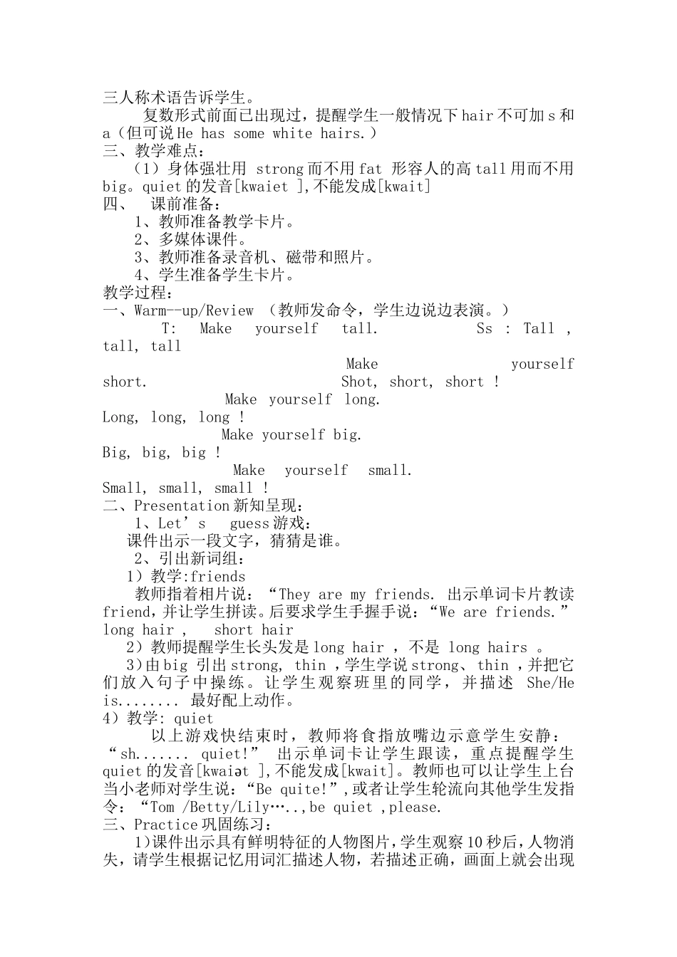 四年级英语公开课第三单元第一课时教案20129_第2页