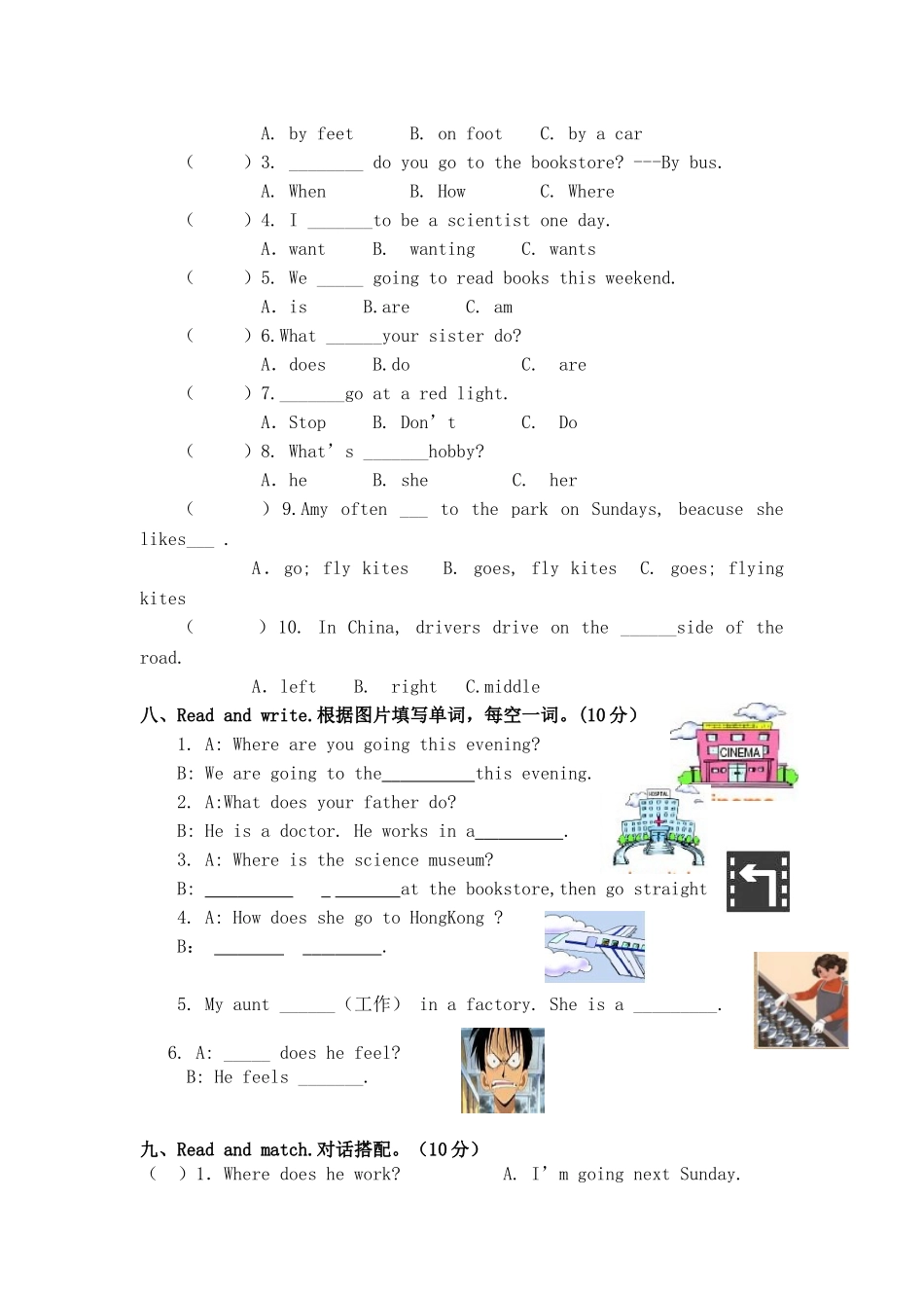 2014年下学期小学六年级英语期末检测卷_第3页