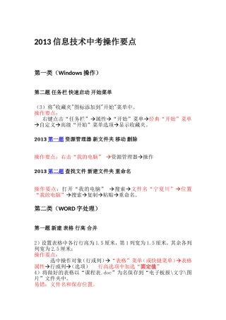 疑难题目操作要点