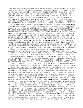 中考专题复习修改病句