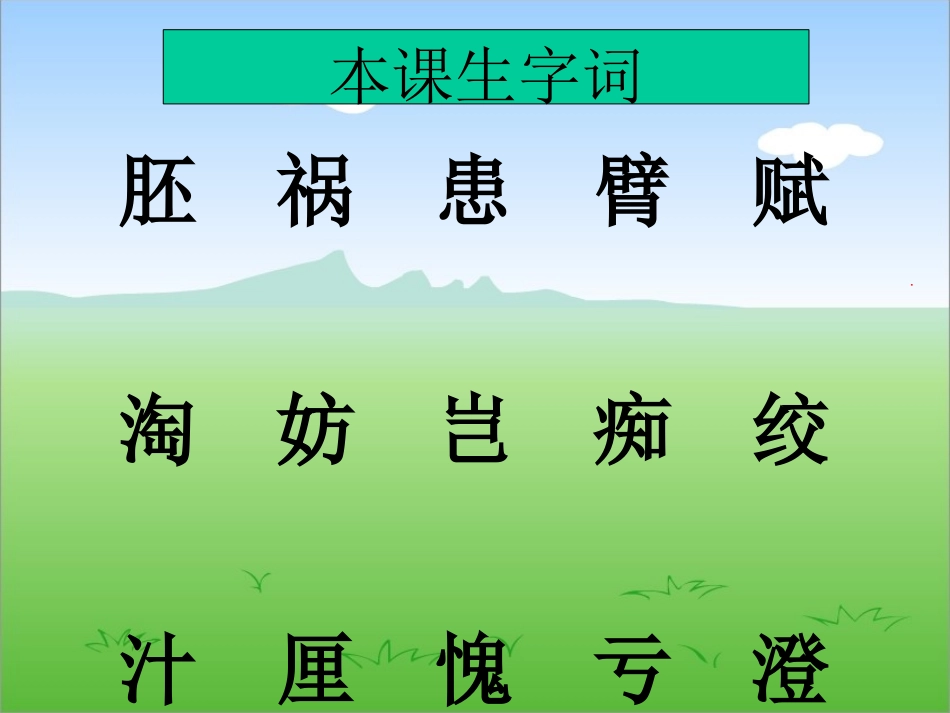 童年的发现 (2)_第2页