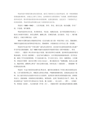 教学中的情感体验