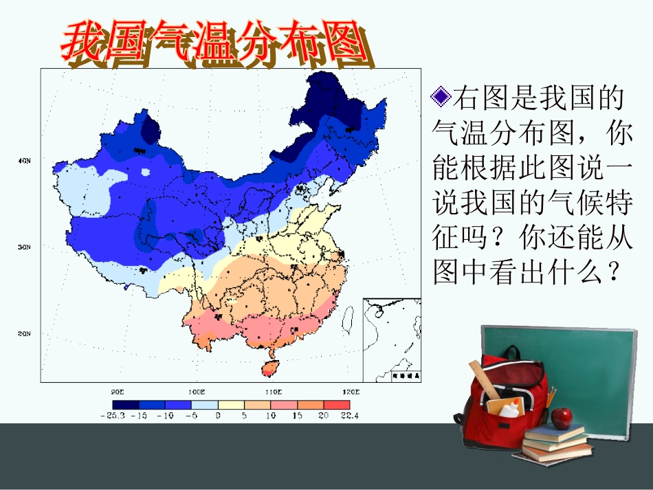 利用图象表示变量之间的关系_第3页