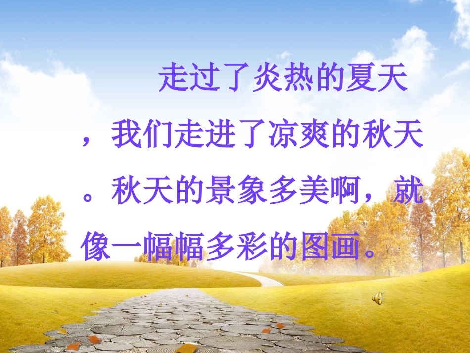 微课《识字一》_第2页