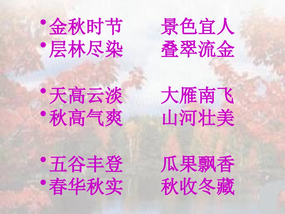 微课《识字一》_第3页