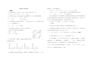 高考数学小题训练8(答案)